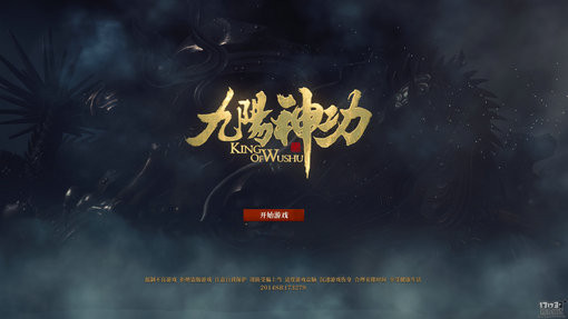 新游尝鲜坊：《九阳神功》首测表现已经算得上惊艳