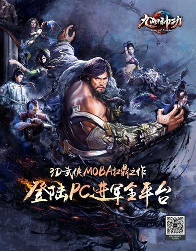 《九阳神功》首测圆满结束 继往开来猴年再会