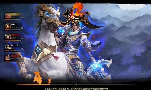 梦三国2最新图片