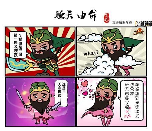 梦三国2最新图片