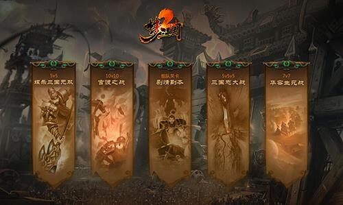 梦三国2最新图片