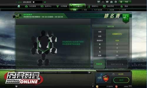 4月7日热忱以待《足球经理OL》内测版本爆料