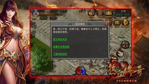 热血传奇手机版