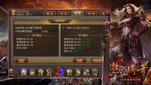 热血传奇手机版