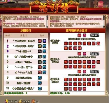 《神话2》福利榜全新模式开启