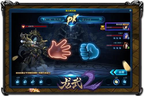 龙武2最新图片