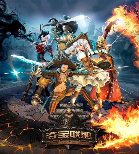 乐趣十足 中世纪海盗风竞技游戏《夺宝联盟》
