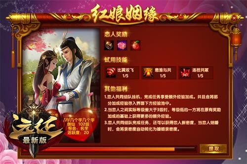远征最新图片