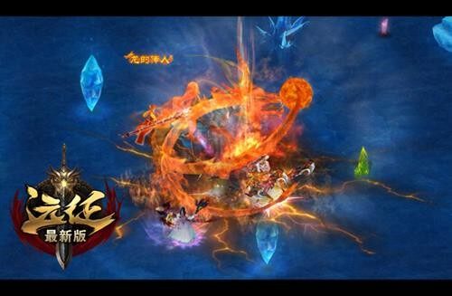 远征最新图片