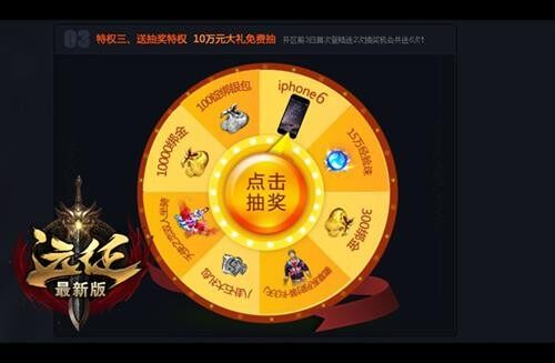 远征最新图片