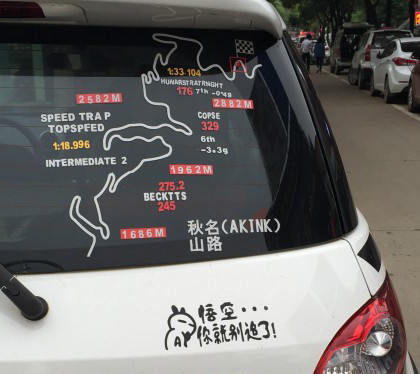 8点早乐子:五菱宏光决战秋名山