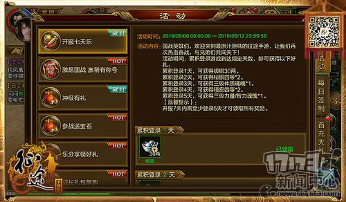 万人同服《征途手机版》不删档今日开启