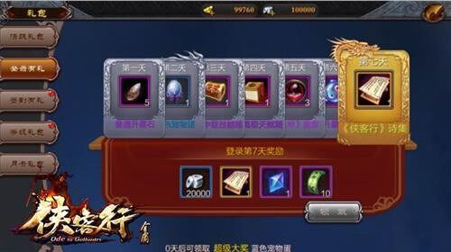 qq空间游戏刷元宝=空间小游戏礼包兑换码