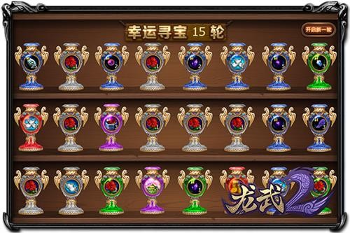 龙武2最新图片