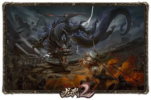 龙武2最新图片