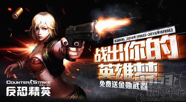 暑期第二弹抢鲜预告:新系统将至 csol因你而变