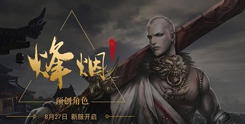 永不磨灭的代号 大宋新服预创建角色抢注中