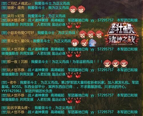 圣斗士星矢OL最新图片