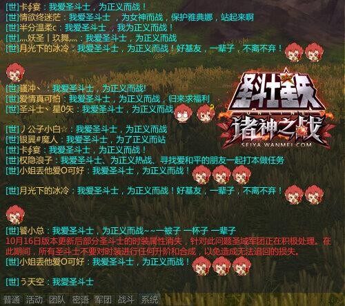 圣斗士星矢OL最新图片