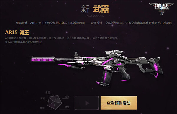 AR15-海王引领全新射击体验