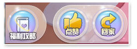 玩法入口