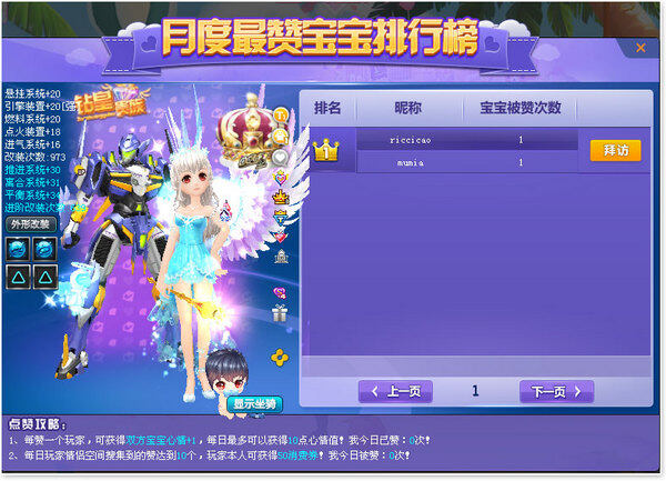 玩法入口