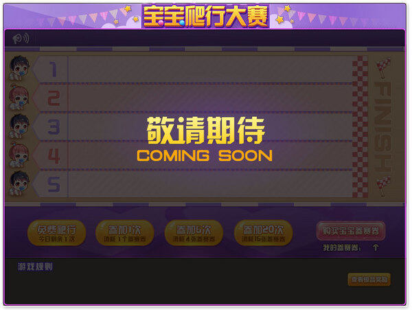玩法入口