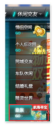 休闲交友-皇族