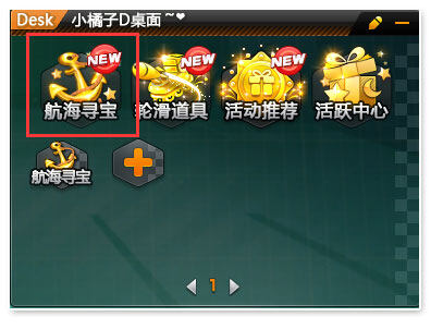小橘子桌面