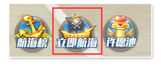 航海区域