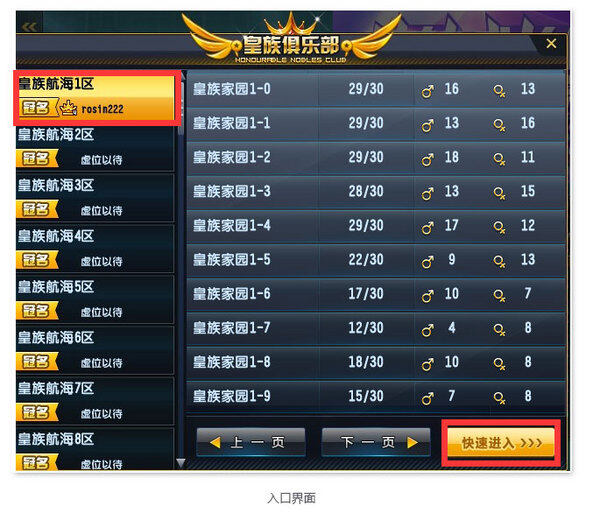 皇族休闲区