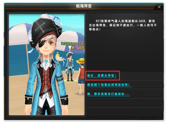海盗船长