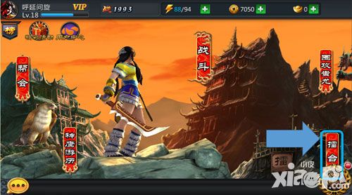 快斩狂刀组队打擂攻略 快斩狂刀攻略快斩狂刀组队