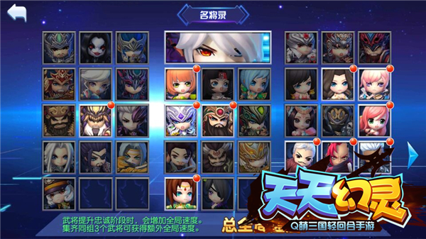 天天幻灵什么是速度属性 为什么出手比别人慢 天天幻灵度提升攻略