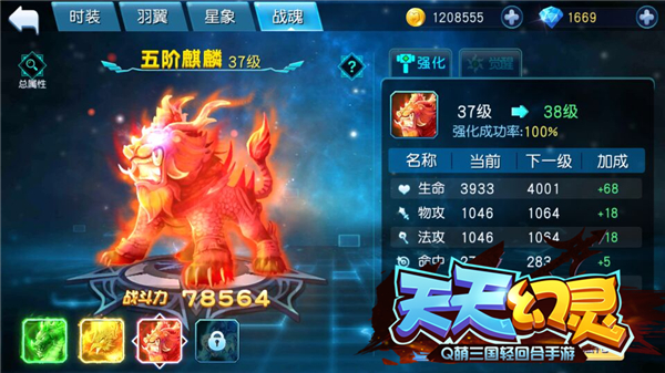 天天幻灵战力低怎么办 战力如何提升 天天幻灵战力提升攻略