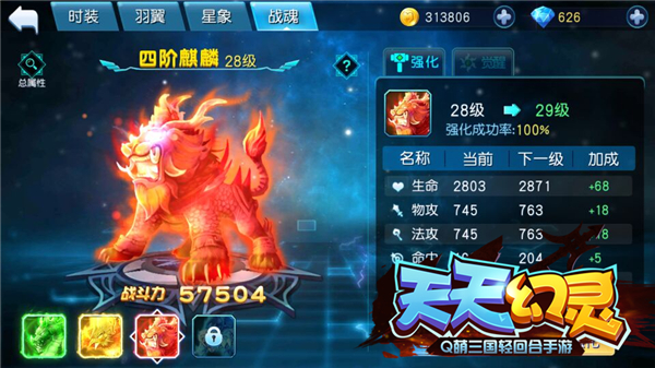 天天幻灵战魂如何培养 战力如何提升 天天幻灵战魂培养攻略