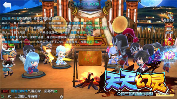 天天幻灵实时竞技活动 稿赏三军怎么玩 稿赏三军活动攻略 