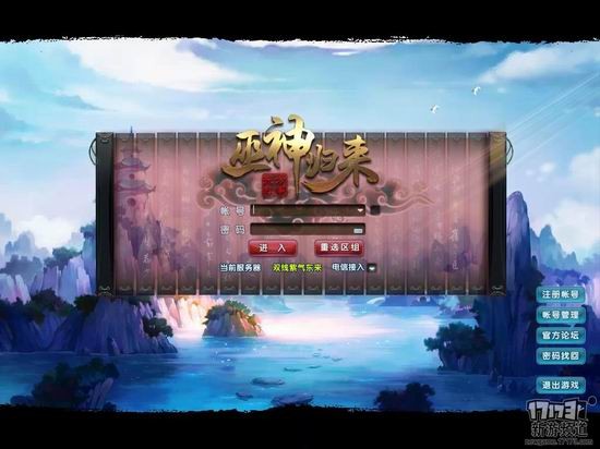 巫神归来截图
