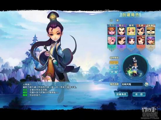 巫神归来截图
