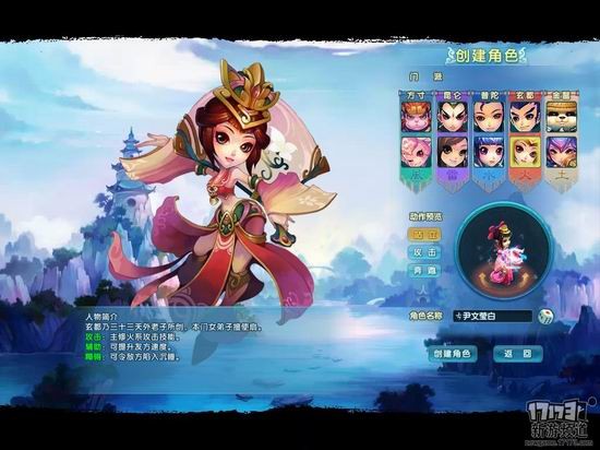 巫神归来截图