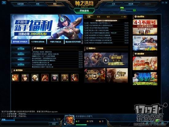 神之浩劫截图