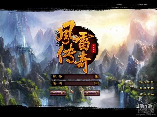 新游尝鲜坊：江湖侠与恶 2D《风雷传奇》评测