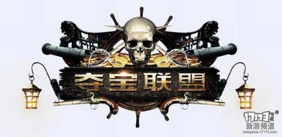 新游尝鲜坊：加勒比海盗《夺宝联盟》评测