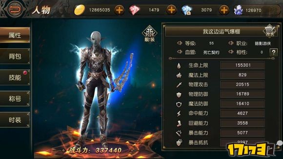 天堂2血盟平民单人通地狱帝国 地狱帝国怎么过？