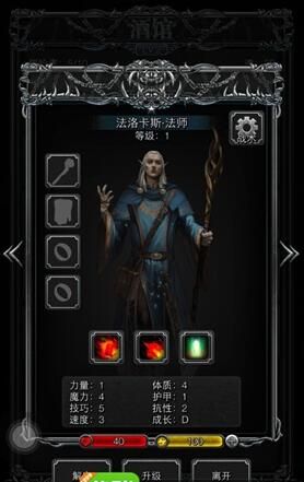 地下城堡2黑暗觉醒 法师转职推荐 元素师和巫师哪个好