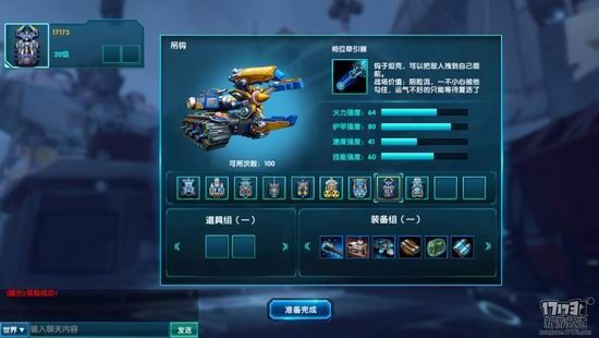 《开心打坦克》评测：当FC坦克大战遇上LOL