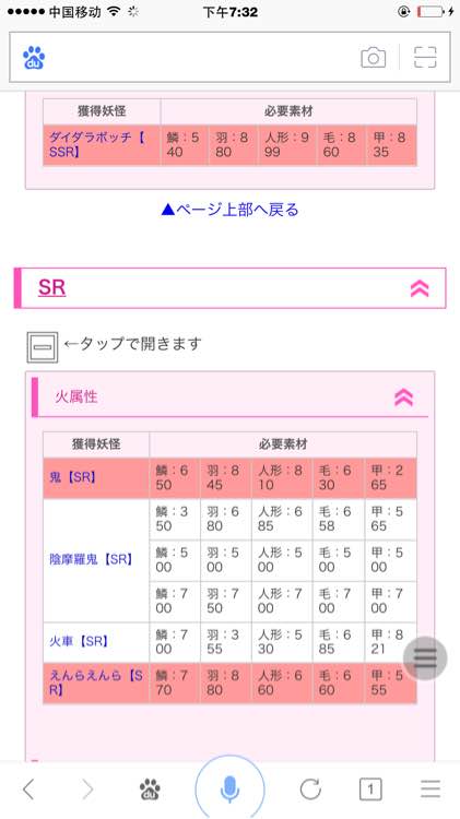 妖怪百姬玄学公式 必中SSR召唤公式推荐