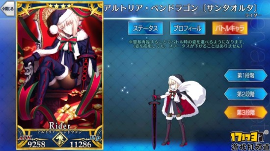 命运冠位指定从者详解 圣诞黑Saber阿尔托莉雅・潘德拉贡(圣诞Alter)