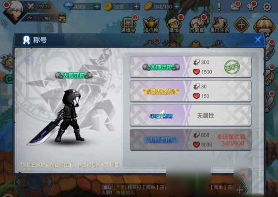 地下城与冒险攻略 称号属性详解