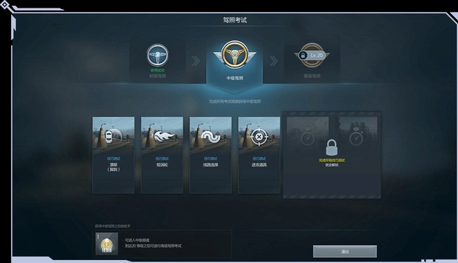 极品飞车OL驾照系统介绍 极品飞车OL驾照系统怎么玩